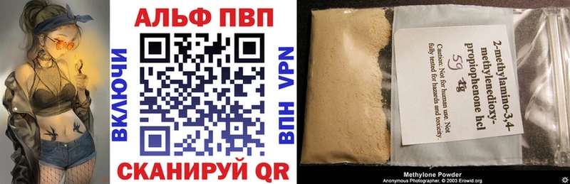 APVP мука Энгельс