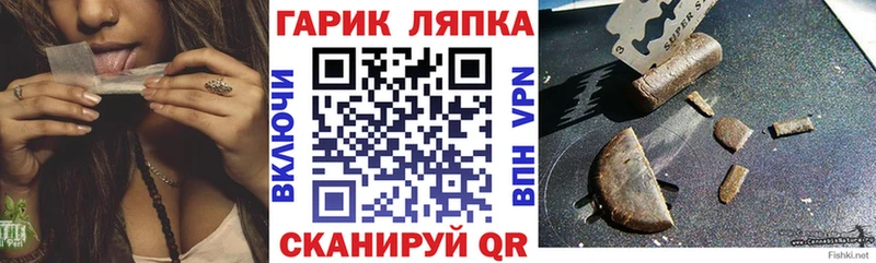 ГАШ гашик  Энгельс 