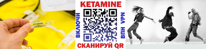 Кетамин VHQ  Энгельс 