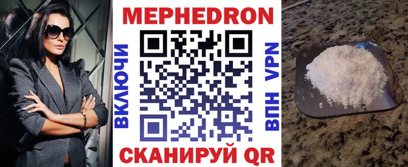 мега ссылка  Энгельс  Мефедрон мяу мяу  закладка 