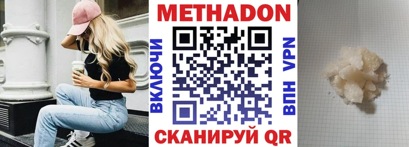 МЕТАДОН VHQ  где можно купить наркотик  Энгельс 
