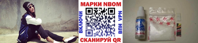 Марки NBOMe 1,5мг  Энгельс 